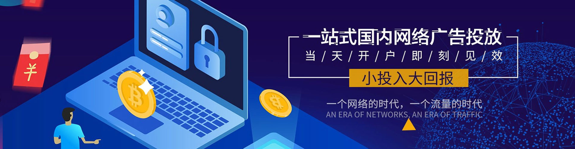 道县网络推广竞价